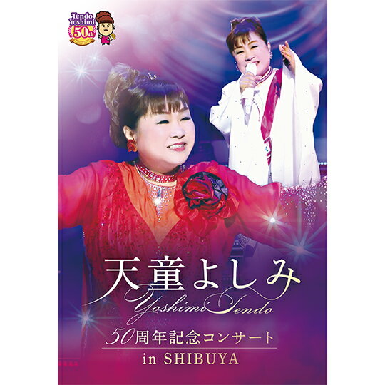 天童よしみ 50周年記念コンサート in SHIBUYA　歌手生活50周年記念