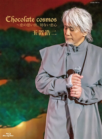 楽天コロムビアファミリークラブChocolate cosmos 〜恋の思い出、切ない恋心【Blu-ray + CD】