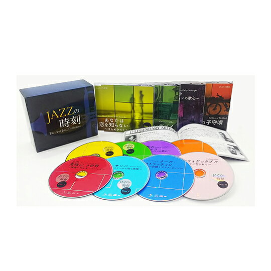 JAZZの時刻（とき） 〜The Best Jazz Collection〜