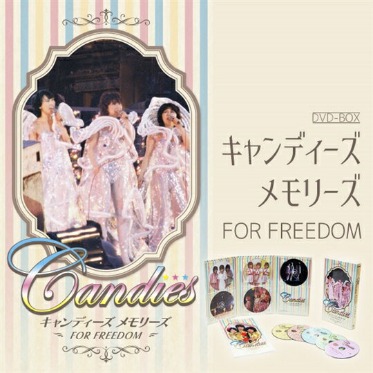 キャンディーズ メモリーズ FOR FREEDOM DVD