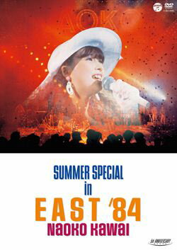 コロムビア SUMMER SPECIAL in EAST '84（DVD）【フォーク・ポップス DVD】【河合奈保子】