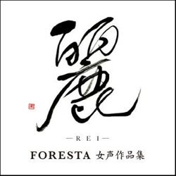 麗(れい) 〜FORESTA女声作品集〜(CD)