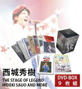 西城秀樹　THE　STAGE　OF　LEGEND