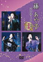 藤あや子コンサート豪華3本立て [DVD]