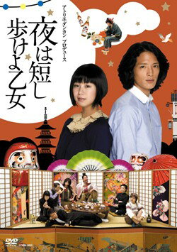 2007年本屋大賞第2位となった人気作品を、渡部豪太、田中美保主演で舞台化。京都を舞台にした、“先輩”と“黒髪の乙女”の不思議でキュートな恋物語。舞台「夜は短し歩けよ乙女」　アトリエ・ダンカン　プロデュースCOBM-5655