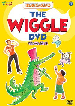 はじめてのえいごシリーズ(1)　THE WIGGLE DVD(くねくねダンス)COBC-4979