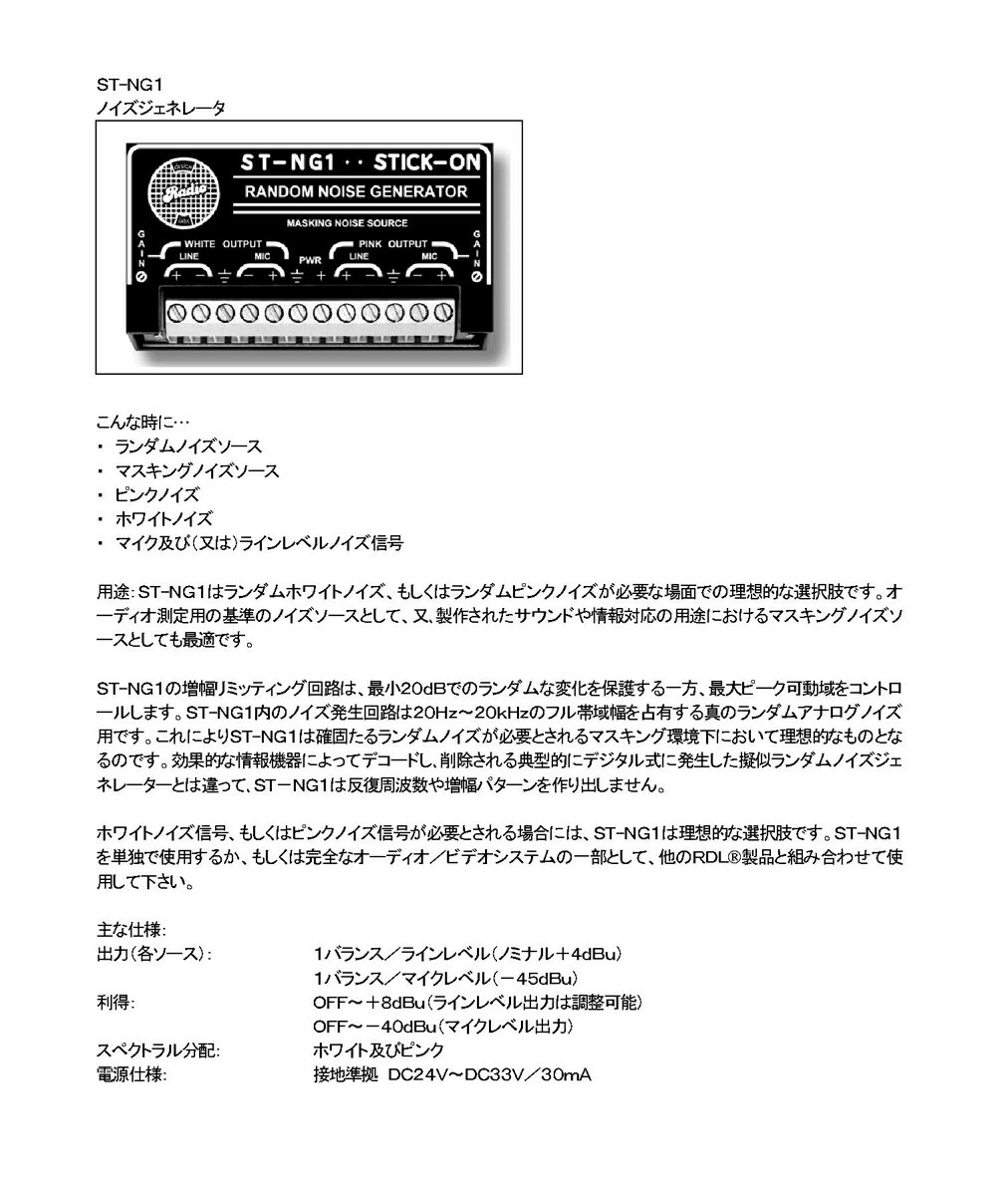 公式店舗 Rdlst Ng1ノイズジェネレータ 高い素材 Jackieosalon Com 公式店舗 Rdlst Ng1ノイズジェネレータ 高い素材 Jackieosalon Com