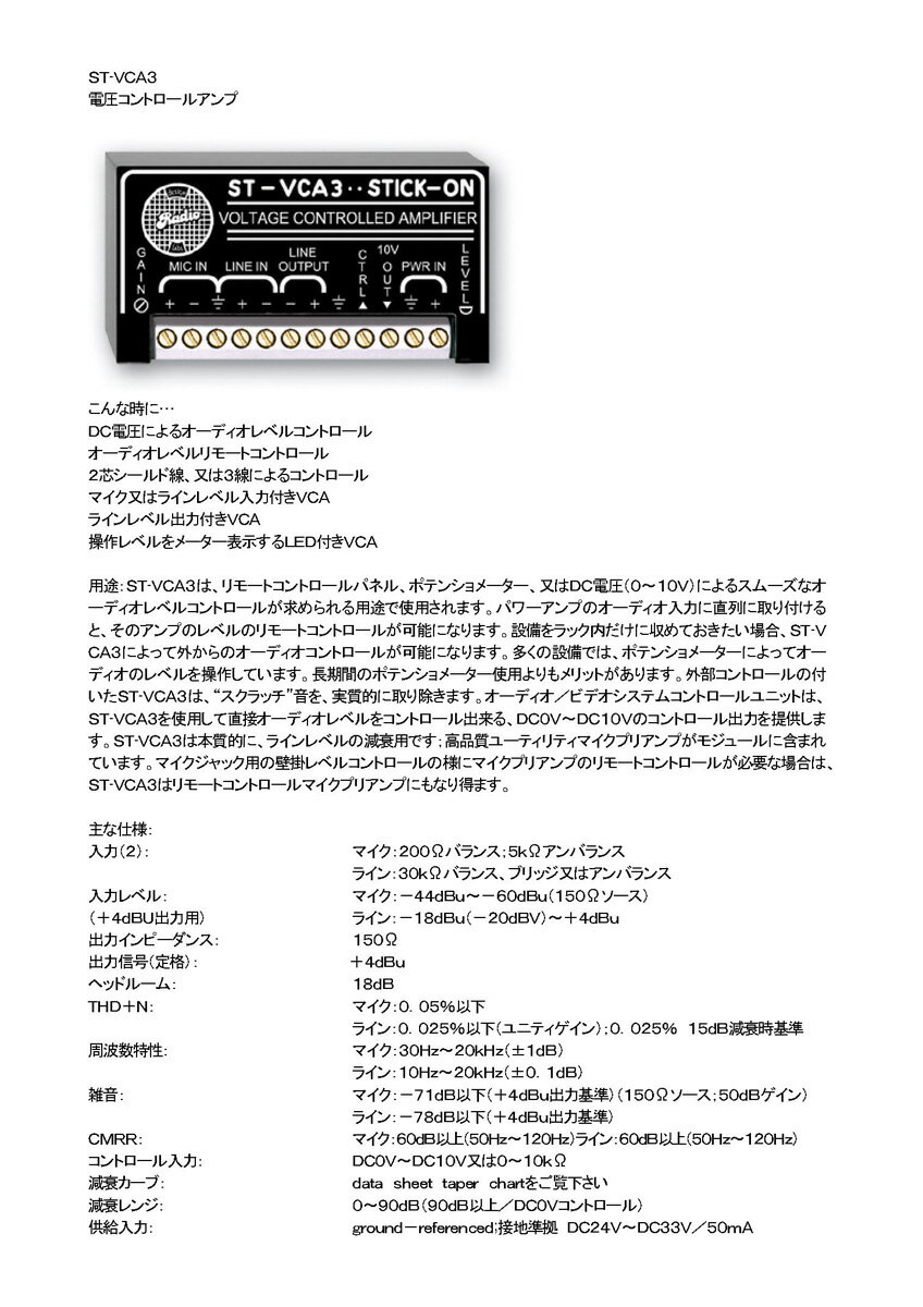 RDL ST-VCA3 �Ű�����ȥ����륢��� ������̵����