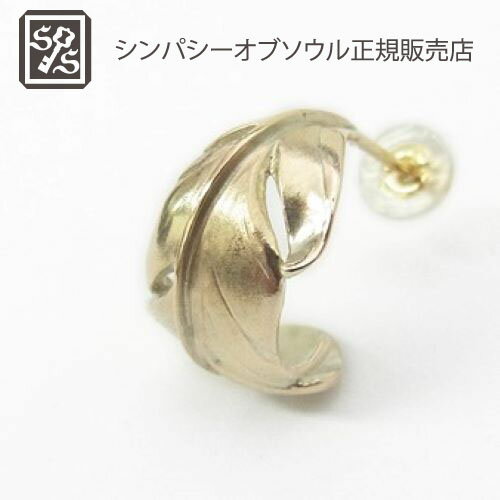 シンパシーオブソウル ピアス メンズ SYMPATHY OF SOUL Old Feather Pierce - K10Yellow Gold