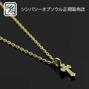 SYMPATHY OF SOUL Little Cross Charm - K18Yellow Gold w/Diamond+K18-2段階アジャストチェーン(...
