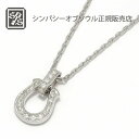 ポイント5倍！Medium Lux Horseshoe Necklace- Silver w/CZ