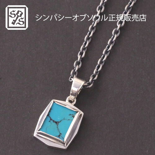 シンパシーオブソウル ネックレス メンズ SYMPATHY OF SOUL Square Turquoise Pendant - Silver + アジャ丸カン付チェーンCL060いぶし45-50cm