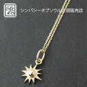 SYMPATHY OF SOUL Small Sun Charm - K18Yellow Gold+K18-2段階アジャストチェーン(細0.25)45cm