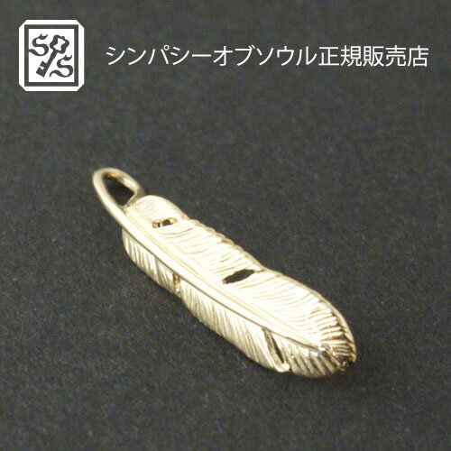 SYMPATHY OF SOUL Small Feather Charm - K18Yellow Gold