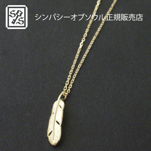 SYMPATHY OF SOUL Small Feather Charm - K18 Yellow Gold+K18-2ʳ㥹ȥ(0.25)45cm