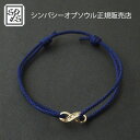 シンパシーオブソウル ブレスレット メンズ SYMPATHY OF SOUL Infinity HOPE Cord Bracelet w/Diamond