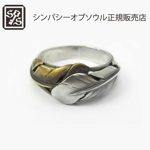 シンパシーオブソウル 指輪 メンズ SYMPATHY OF SOUL Old Feather Ring - Silver×Brass