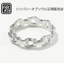 SYMPATHY OF SOUL Horseshoe Link Ring - Silver