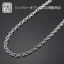 SYMPATHY OF SOUL Silver Azuki Chain 2.2mm Hook