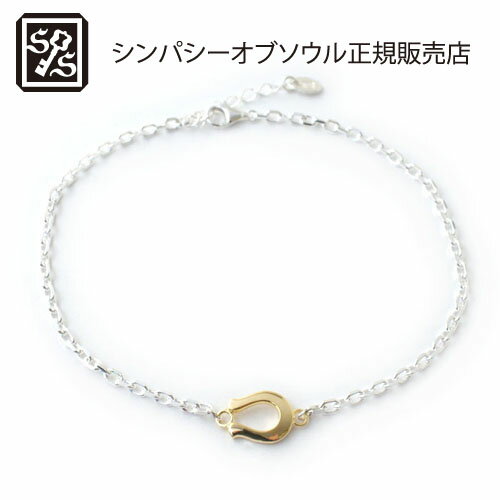 SYMPATHY OF SOUL Medium Horseshoe Chain Anklet Silver