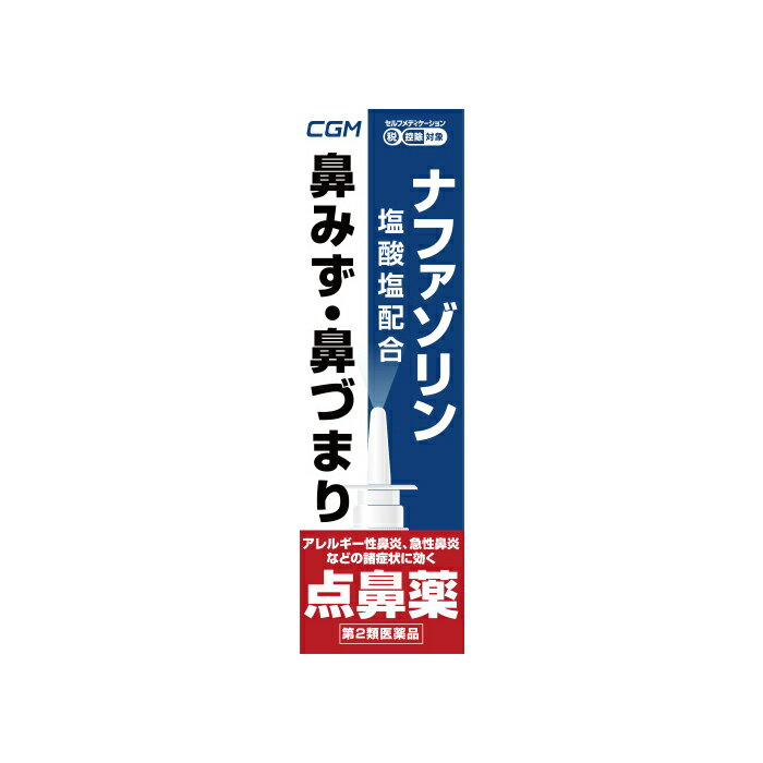 鼻みず、鼻づまりにすばやく効力を発揮し、症状が改善されます。7歳以上のお子様にも使用できます。 使用上の注意 （1）定められた用法・用量を守ってください。 （2）過度に使用すると、かえって鼻づまりを起こすことがあります。 （3）小児に使用させる場合には、保護者の指導監督のもとに使用させてください。 （4）点鼻用にのみ使用し、内服しないでください。 ■相談すること 1.次の人は使用前に医師、薬剤師又は登録販売者に相談すること （1）医師の治療を受けている人。 （2）妊婦又は妊娠していると思われる人。 （3）薬などによりアレルギー症状を起こしたことがある人。 （4）次の診断を受けた人。 高血圧、心臓病、糖尿病、甲状腺機能障害、緑内障 2.使用後、次の症状があらわれた場合は副作用の可能性があるので、直ちに使用を 中止し、この文書を持って医師、薬剤師又は登録販売者に相談すること 関係部位 症状 皮膚 発疹・発赤、かゆみ 鼻 はれ、刺激感 3.3日間位使用しても症状がよくならない場合は使用を中止し、この文書を持って医 師、薬剤師又は登録販売者に相談すること 効能・効果 急性鼻炎、アレルギー性鼻炎又は副鼻腔炎による次の諸症状の緩和：鼻づまり、鼻 みず（鼻汁過多）、くしゃみ、頭重（頭が重い） 用法・用量 成人（15歳以上）及び7歳以上の小児：1回に1～2度ずつ、1日1～5回鼻腔内に噴霧 する。なお、適用間隔は3時間以上おくこと。 成分・分量 成分 分量（100mL）中 はたらき ナファゾリン塩酸塩 50mg 抗ヒスタミン作用により、鼻みずの分泌 過多をなくします。 クロルフェニラミンマレイン酸塩 300mg 抗ヒスタミン作用により、鼻みずの分泌 過多をなくします。 リドカイン 100mg 局所麻酔作用により痛みや不快感を取り 除きます。 添加物：パラベン、エタノール、pH調節剤、グリセリン 保管及び取扱い上の注意 （1）直射日光の当たらない涼しい所にキャップをして保管してください。 （2）小児の手の届かない所に保管してください。 （3）他の容器に入れ替えないでください。（誤用の原因になったり品質が変わります。） （4）他の人と共用しないでください。 （5）期限を過ぎた製品は使用しないでください。なお、期限内であっても、開封後は品質保 　　持の点からなるべく早くご使用ください。鼻みず、鼻づまりにすばやく効力を発揮し、症状が改善されます。7歳以上のお子様にも使用できます。