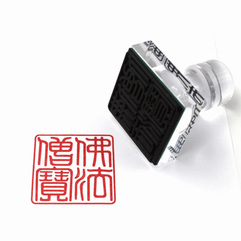 三宝印 typeC60mm 正方形佛法僧寶印・仏法僧宝印御朱印帳に押しやすいゴム印　印鑑　はんこ　スタンプ