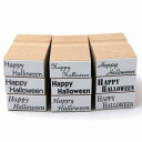 ハッピーハロウィン 2行印