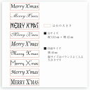 Merry X`masはんこ クリスマス1行印 3