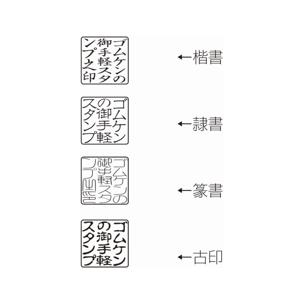 シャチハタ　Xスタンパー角印　20mm角浸透印　会社　法人　社判　社印認印 領収書 見積書 請求書 発注書