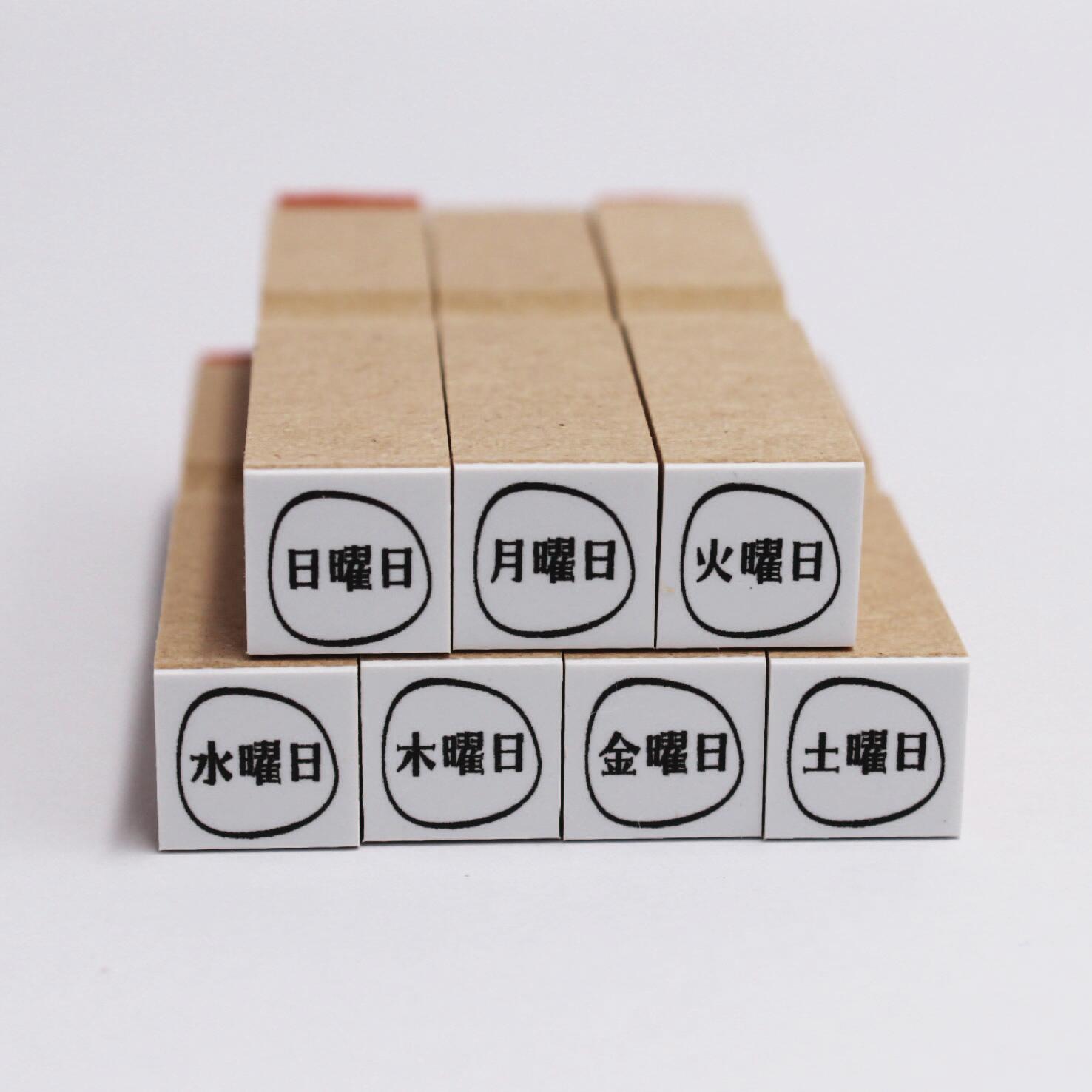 Rakuten - 手帳はんこ　曜日セット 漢字