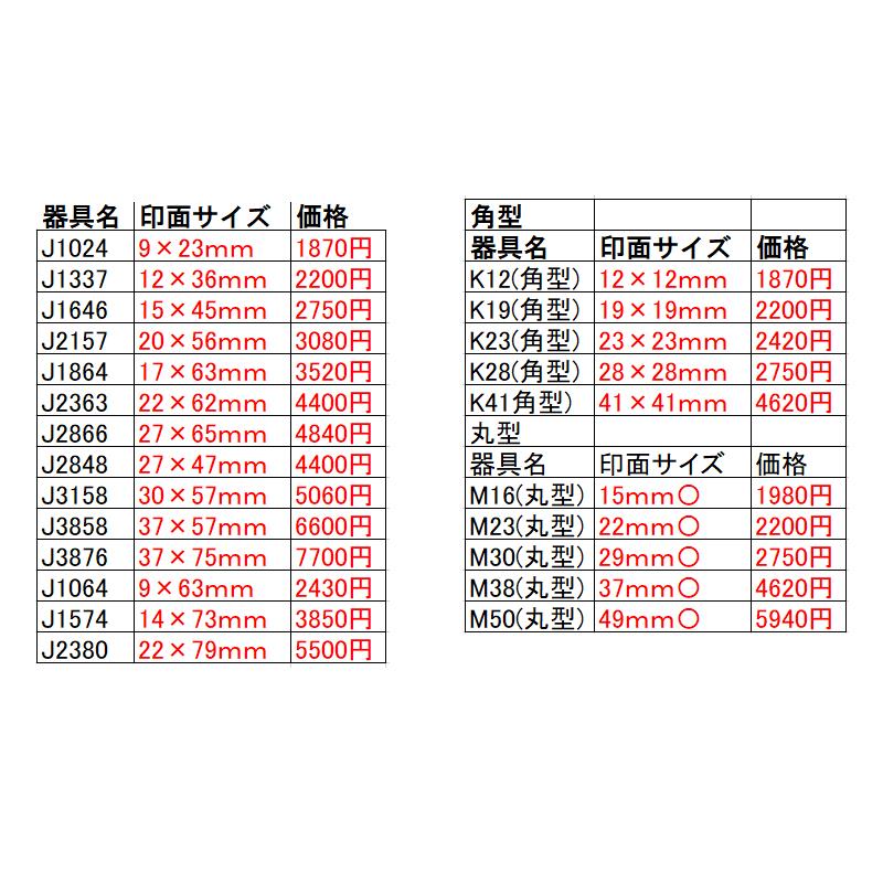 データ入稿　ゴム印回転印 K12オーダーメイド　イラスト ハンコ スタンプオーダースタンプ　オリジナルスタンプ 3