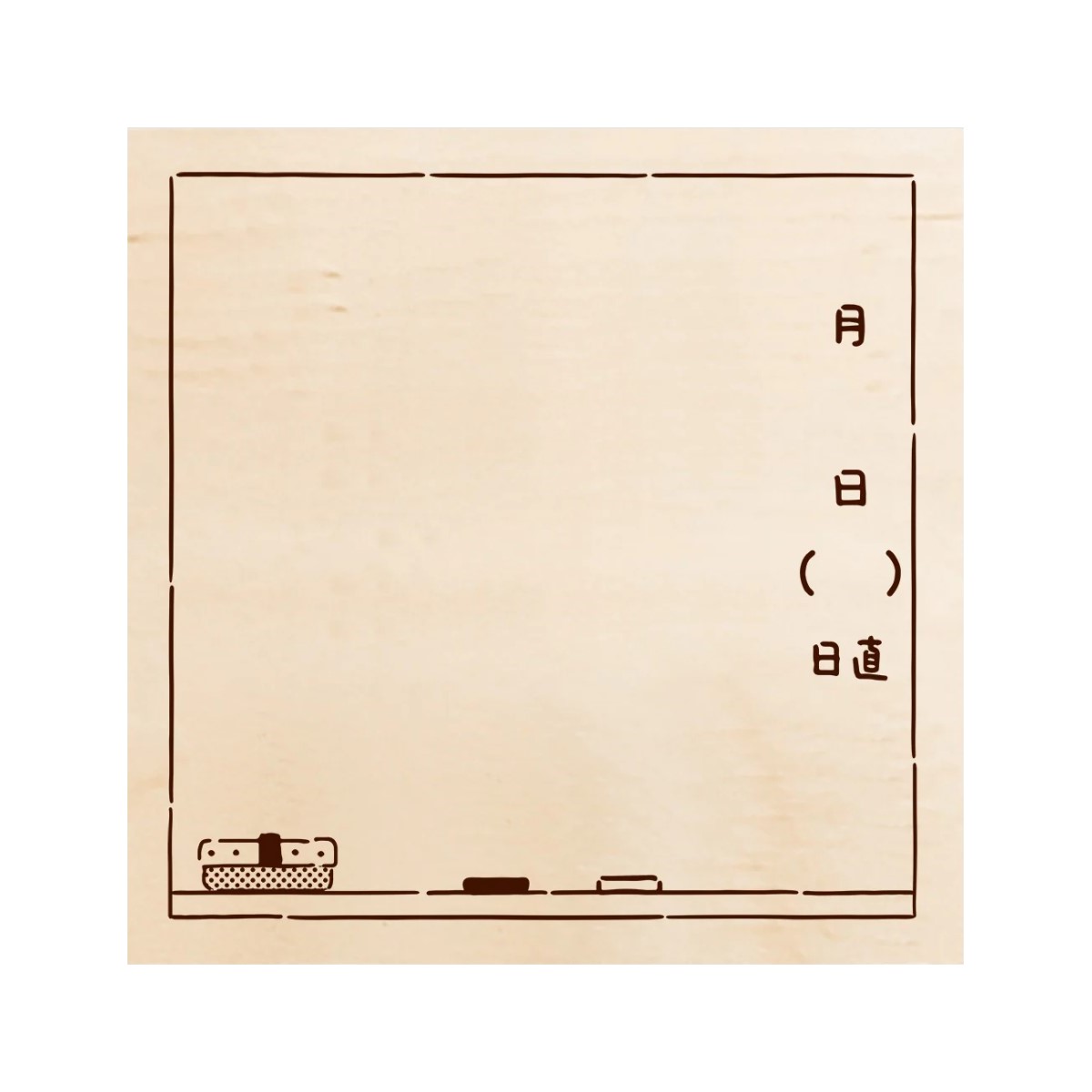 ビバリー ゴム印スタンプ いろどりはんこ　こくばん