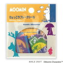 ワールドクラフト ムーミン フレークシール シルエット