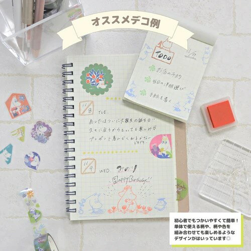ワールドクラフト ムーミン クリアスタンプ アクティブなムーミン