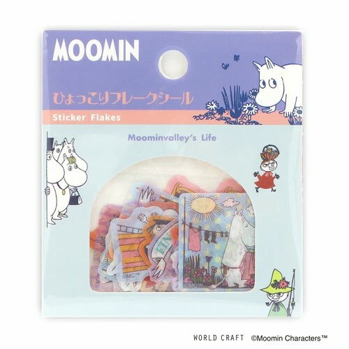 新商品 ワールドクラフト ひょっこりムーミンフレークシール ムーミンハウスのくらし雑貨 キャラクター 北欧 ムーミンとなかまたちがひょこり大集合！ ※複数商品購入の場合は、重複して表示させますが、重さ大きさなどを見て送料を修正いたします。パッケージサイズ：W90mm×H100mm内容量：15柄×各3枚入り【ムーミン フレークシール 海とムーミン】ムーミンとなかまたちがひょこり大集合！手帳やレターの端っこにデコればムーミンたちがこっそり中を覗いているように見えます♪またギフトなどのデコレーションにもおすすめです◎◇◇ 横からひょこり日常を覗く『ムーミンひょっこりstationeries』◇◇ムーミンの世界に広がる木や花々からひょっこり飛び出すムーミンとなかまたち♪そんなムーミンたちが私たちの日常を彩るステーショナリーシリーズが登場！！ 6