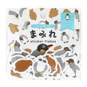 ワールドクラフトまみれシリーズ フレークシール ペンギン 雑貨 動物 シール かわいい グッズ