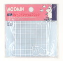 ワールドクラフト アクリルブロック ひょっこりムーミン