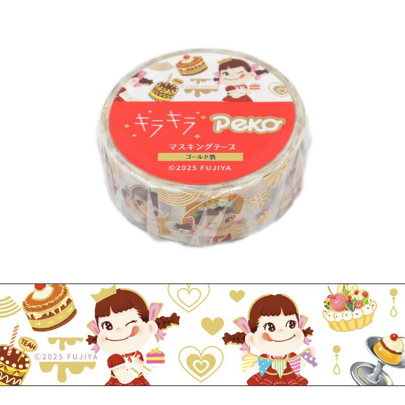 ワールドクラフト Pekoキラキラマスキングテープ FJMT-002 Sweet cake 甘〜いスイーツの世界を華やかな箔押し 人気のキラキラシリーズに新たにペコちゃんが登場！甘〜いスイーツの世界を華やかな箔押しが彩ります。手帳やノートなどのデコレーションに！サイズ・容量幅15mm×長さ5M 6