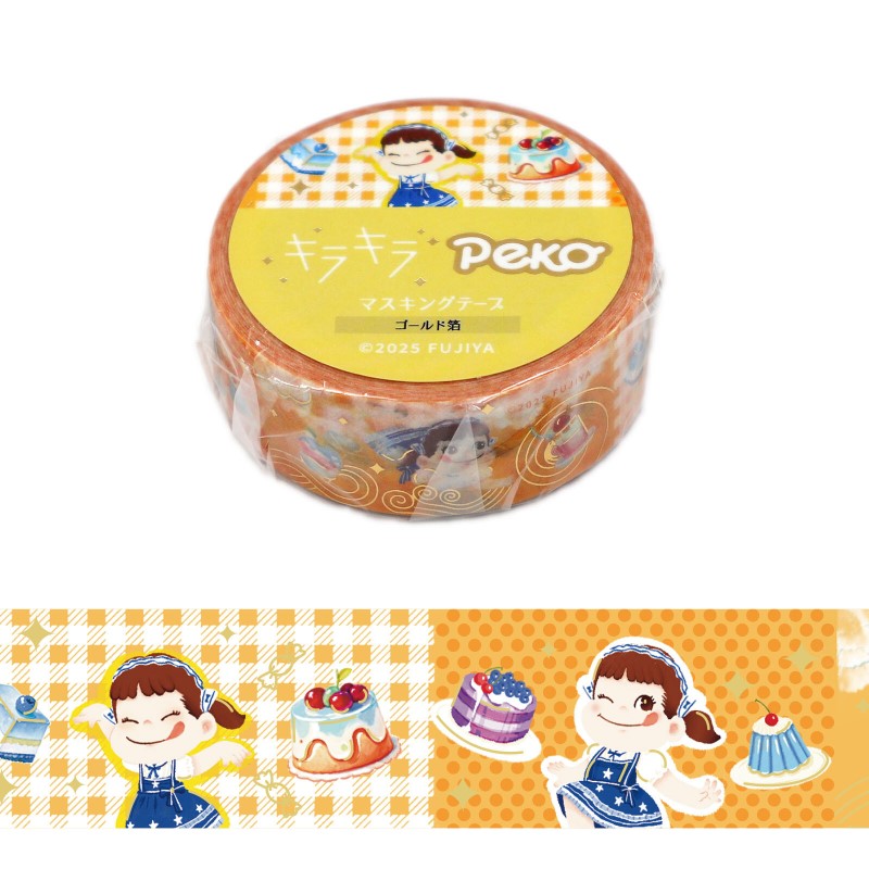 Rakuten - ワールドクラフト Pekoキラキラマスキングテープ FJMT-004 Orange mousse