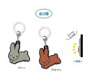 アイアップ Dick Bruna ミッフィー ラバーマーカーチャーム うさぎ