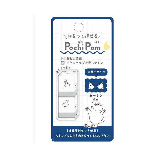 カミオジャパン PochiPom ムーミン カミオジャパン PochiPom ムーミン
