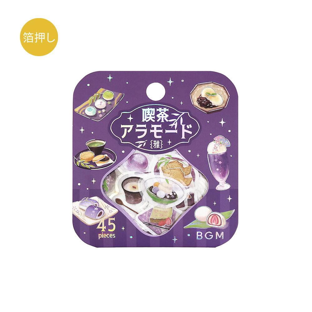 BGM フレークシール 箔押し喫茶アラモード・雅 和紙/喫茶店 紫紺