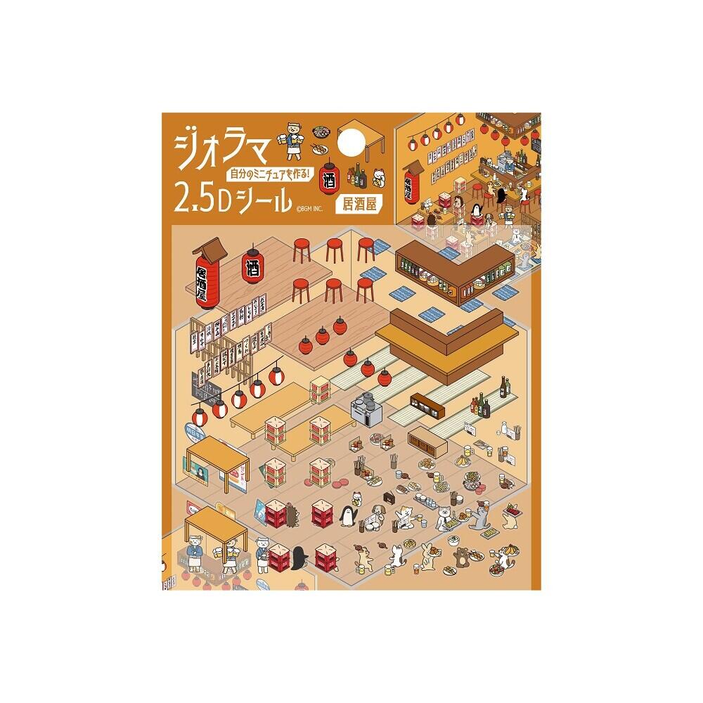 BGM ジオラマ2.5Dシール 居酒屋 BS-JR002