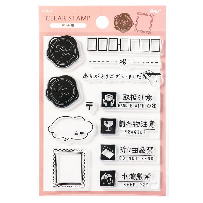 アーテック クリアスタンプ 発送用 押す位置がわかる ※使用には別途、『アクリル台』　と　『スタンプパッド』が必要です。何度でも貼ってはがせるスタンプ商品サイズ100×130×3mm 5