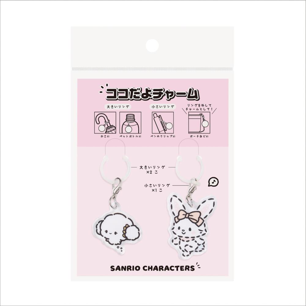 エムプラン ココだよチャーム サンリオキャラクターズ 001838-58 (こぎみゅん・ウィッシュミーメル)