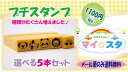 可愛いプチスタンプセットいろいろ...