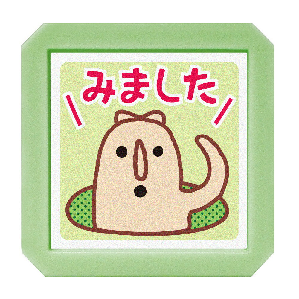 Rakuten - こどものかお たのしい先生スタンプ 0617-009 みました