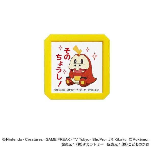 Rakuten - こどものかお Nポケモン浸透印SQ 2877-014 ホゲータそのちょうし