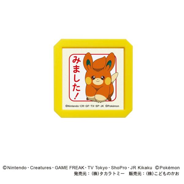Rakuten - こどものかお Nポケモン浸透印SQ 2877-017 パモ みました