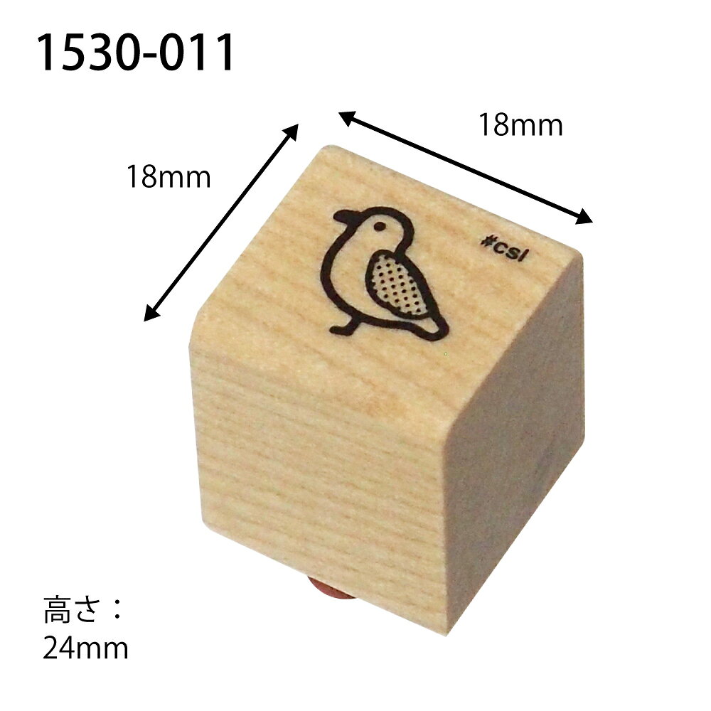 ゴムケンのお手軽スタンプのこどものかお Nアイラブスタンプ 1530-011 鳥｜アングル3